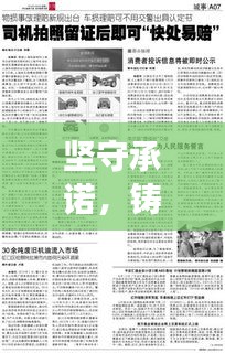 坚守承诺，铸就诚信人生——本人承诺声明的重要性与践行