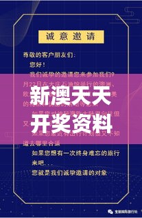 新澳天天开奖资料大全旅游团,精细化方案实施_经典版2.355