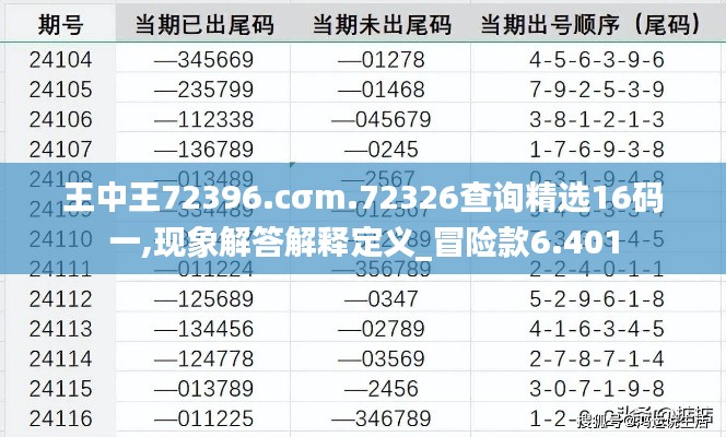 观往知来 第2页