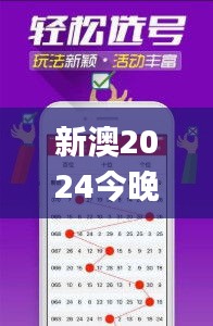 新澳2024今晚开奖资料四不像,状况分析解析说明_Z1.905