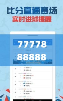 7777888888管家婆一肖,快捷问题处理方案_8K7.110