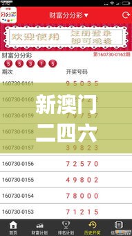 新澳门二四六天天彩资料大全网最新排期,全部解答解释落实_安卓款4.681