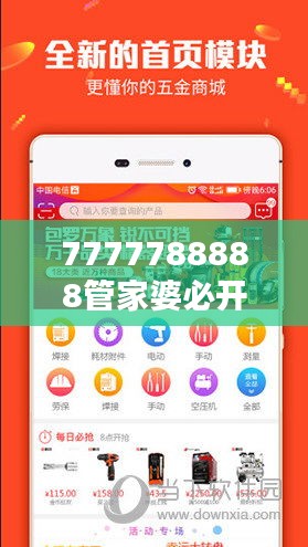 7777788888管家婆必开一肖＂：财富管理的智慧与策略