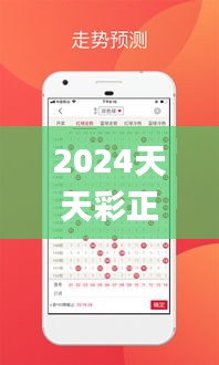 2024天天彩正版资料大全350期,深入数据解答解释落实_V版5.375