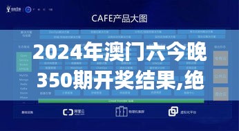 2024年澳门六今晚350期开奖结果,绝对经典解释落实_Windows10.984