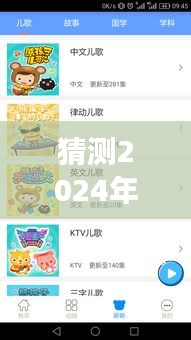 猜测2024年12月15日新奥最快最准免费资料：对即将到来事件的期待与疑虑