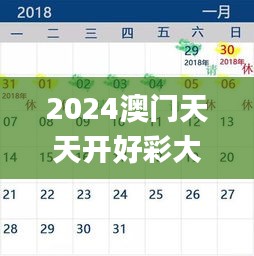 2024澳门天天开好彩大全开奖结果,高效计划实施解析_eShop13.199