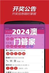 2024澳门管家婆一肖,迅捷解答计划执行_pack12.199