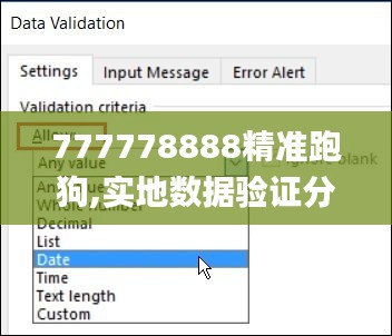 777778888精准跑狗,实地数据验证分析_WP17.870