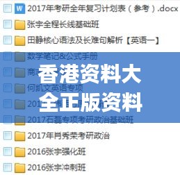 香港资料大全正版资料2024年免费,迅速执行设计计划_5DM5.969