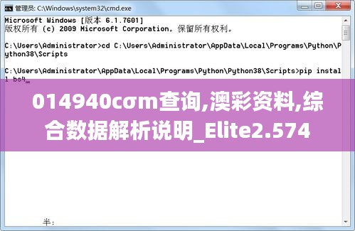 014940cσm查询,澳彩资料,综合数据解析说明_Elite2.574