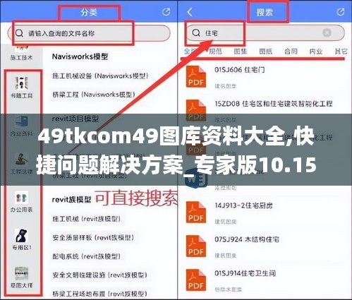 49tkcom49图库资料大全,快捷问题解决方案_专家版10.159