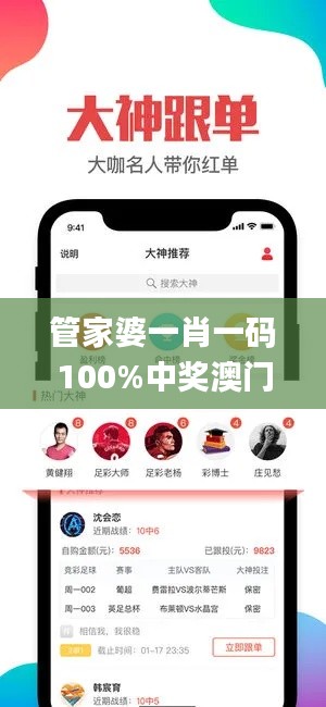 管家婆一肖一码100%中奖澳门,收益成语分析落实_V9.770