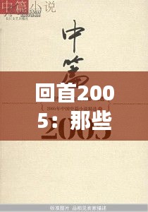 回首2005：那些年我们手中的证件故事