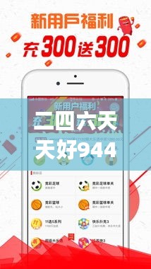 二四六天天好944cc彩资料全 免费一二四天彩,数据引导设计策略_扩展版3.480