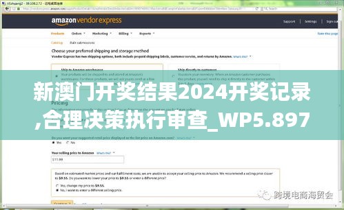 新澳门开奖结果2024开奖记录,合理决策执行审查_WP5.897