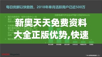 新奥天天免费资料大全正版优势,快速响应计划设计_SP3.881