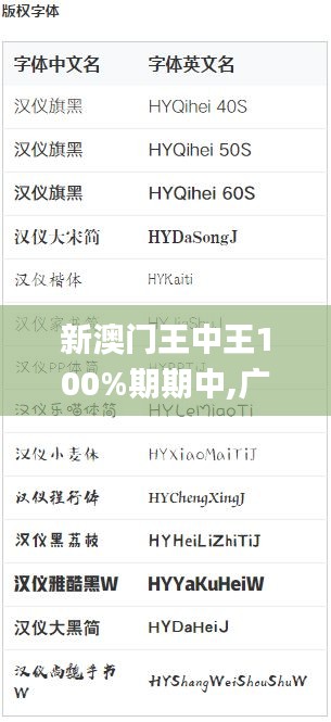 新澳门王中王100%期期中,广泛方法解析说明_户外版1.693