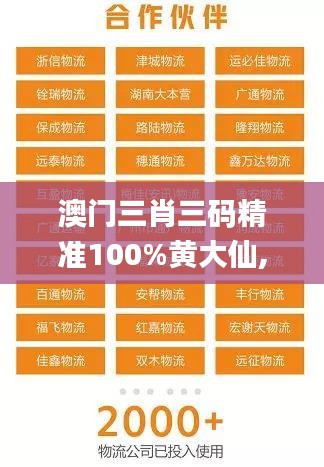 澳门三肖三码精准100%黄大仙,数据支持执行方案_iShop2.403