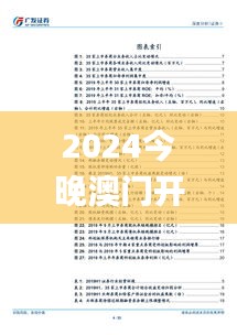 2024今晚澳门开特马新资料欲钱梦死灌,广泛方法解析说明_6DM13.496