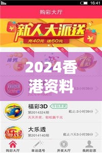 2024香港资料大全正版资料图片——揭示未来香港魅力的关键信息宝库