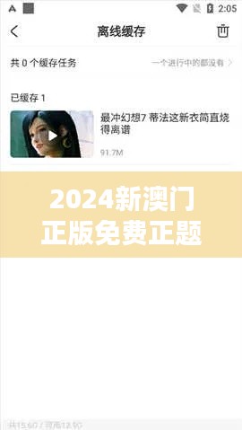 2024新澳门正版免费正题353期：博彩趋势分析