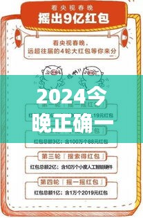 2024今晚正确一肖353 精准攻略分享