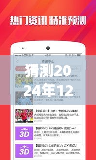 猜测2024年12月18日管家婆一码一肖最准一肖,深入应用数据执行_基础版7.103