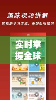 实时掌握全球化工期货动态——海外化工期货实时行情解析