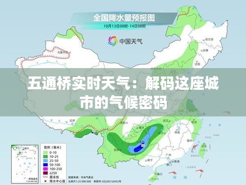 五通桥实时天气：解码这座城市的气候密码