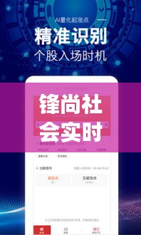 锋尚社会实时资讯：解码当下热点，把握时代脉搏