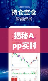 揭秘App实时下载量获取：技术与策略全解析