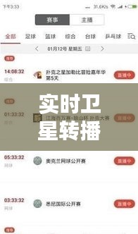 实时卫星转播车价格解析：投资与回报的考量