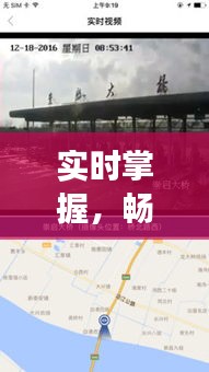 实时掌握，畅行无忧——长兴路况实时直播带你轻松出行