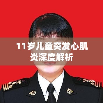 2025年1月5日 第7页