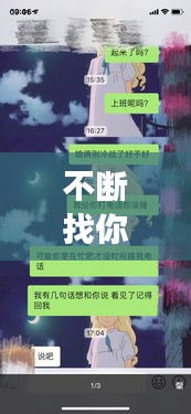 不断找你复合，一直复合有意义吗? 