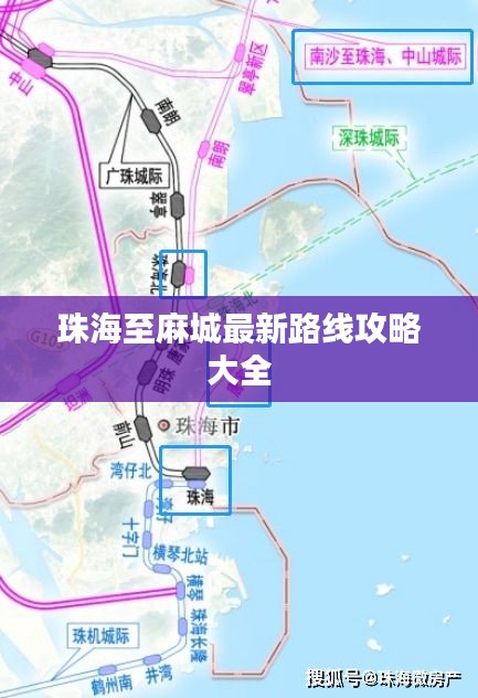 珠海至麻城最新路线攻略大全