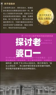 探讨老婆口一下在百度云中是否可行，深度解析与观点碰撞